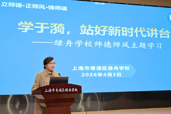 【第0073期】润泽时光｜立师德·正师风...